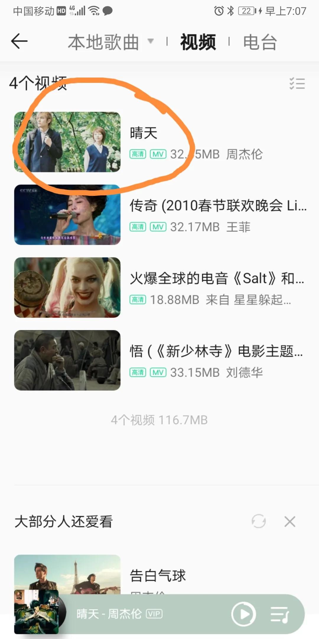 音乐有vip怎么办,想听音乐但要vip怎么办