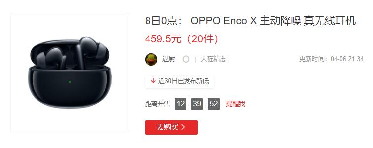 oppoencox现在值得买吗,oppoencox值得买吗