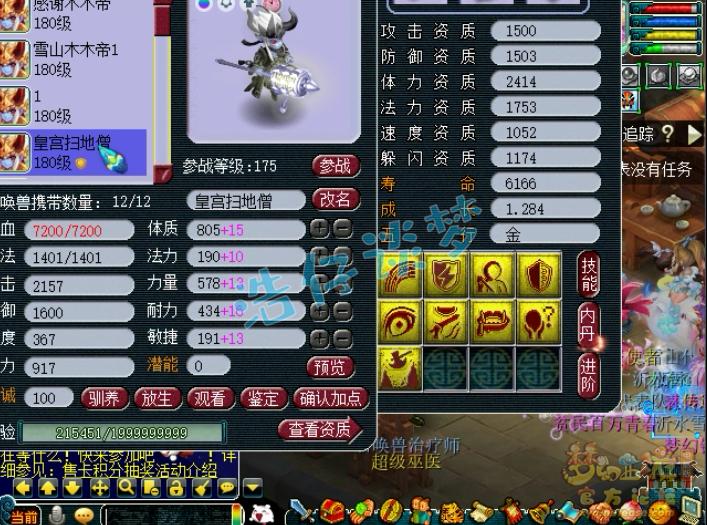 梦幻西游皇宫扫地僧三连败,梦幻西游单挑第一天宫