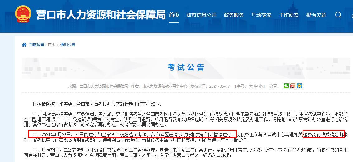 考二建看别的省份考前预测,二建考试考前突击