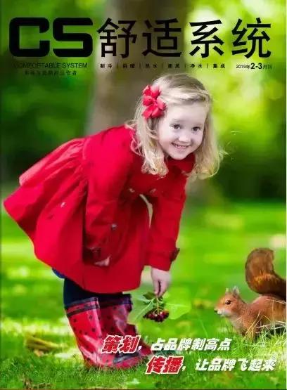 暖通行业十大潜规则,暖通行业需要正能量