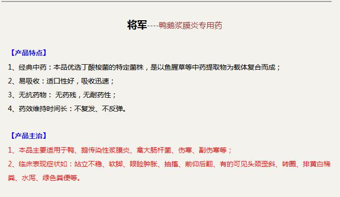 鸭子背上掉毛是什么病,鸭子掉蛋是什么原因