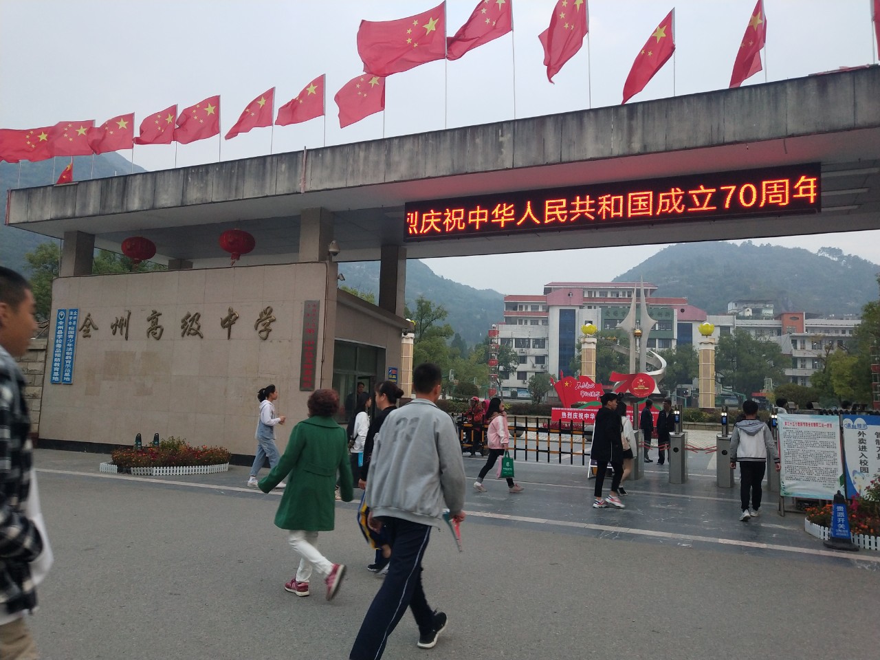 全州高级中学百年校庆,百年校庆全高