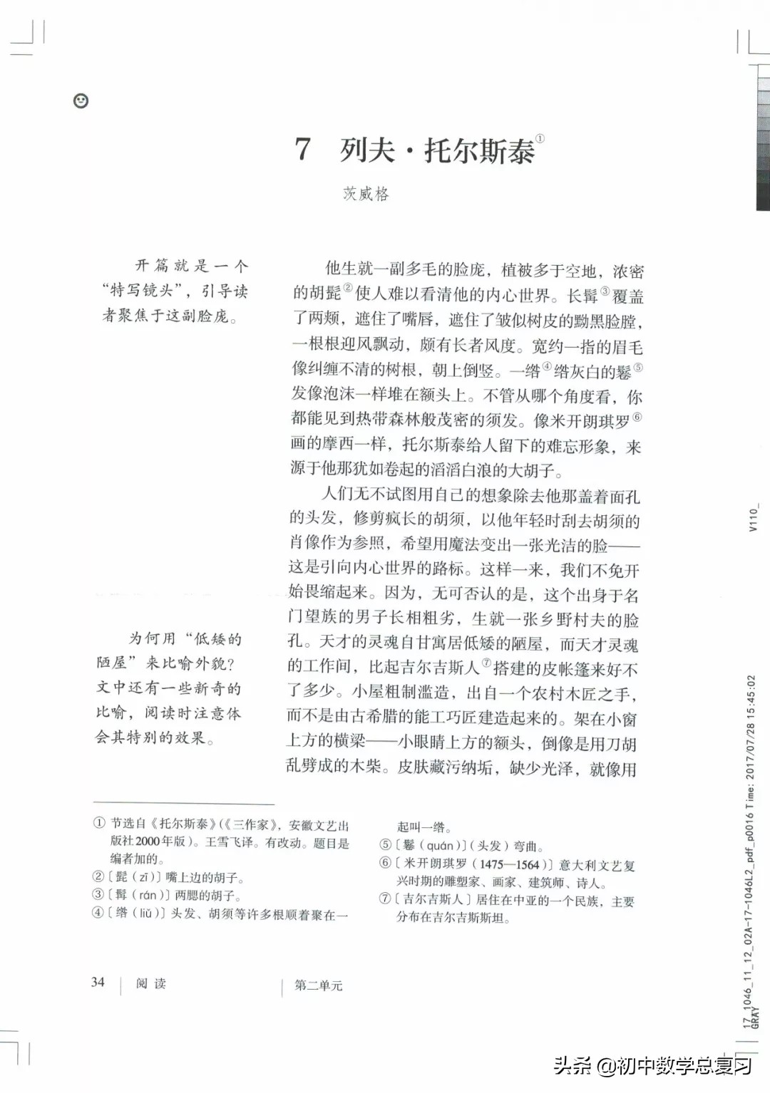 部编版八年级下册语文课本电子版,2021八年级上册语文书电子版人教