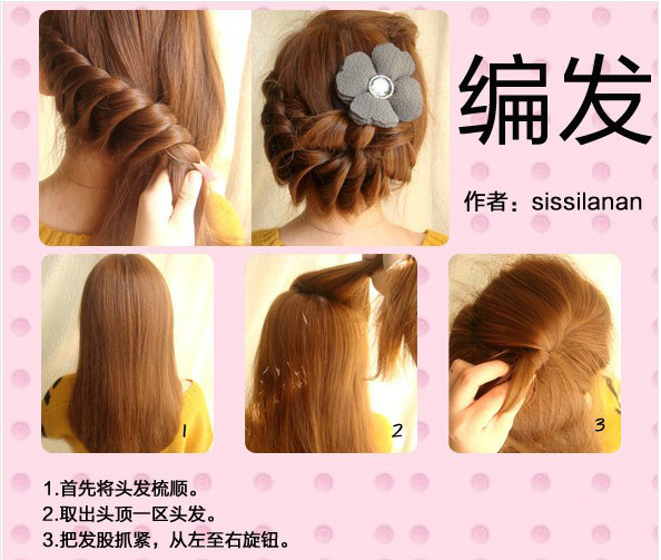 【转载】几百种漂亮头发的编法（第一辑）