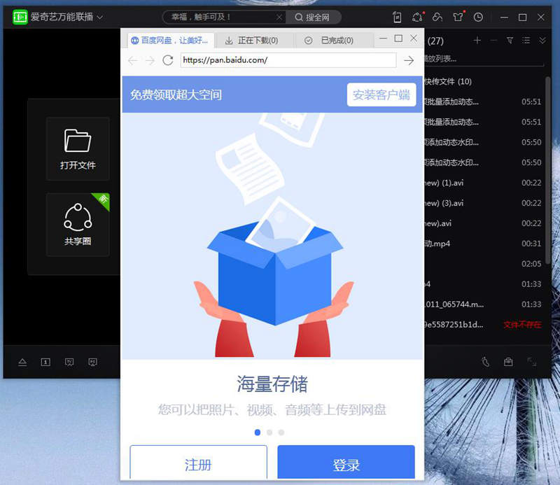 百度网盘提速5种方法,百度网盘不开会员加速方法