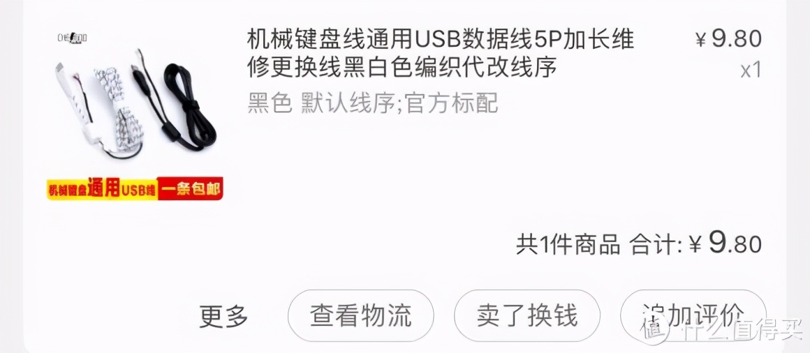 凯酷87机械键盘青轴,凯酷kc-87键盘无法配对