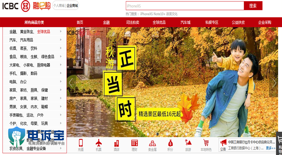 2020年工行融e购商业模式,工行融e购怎么样