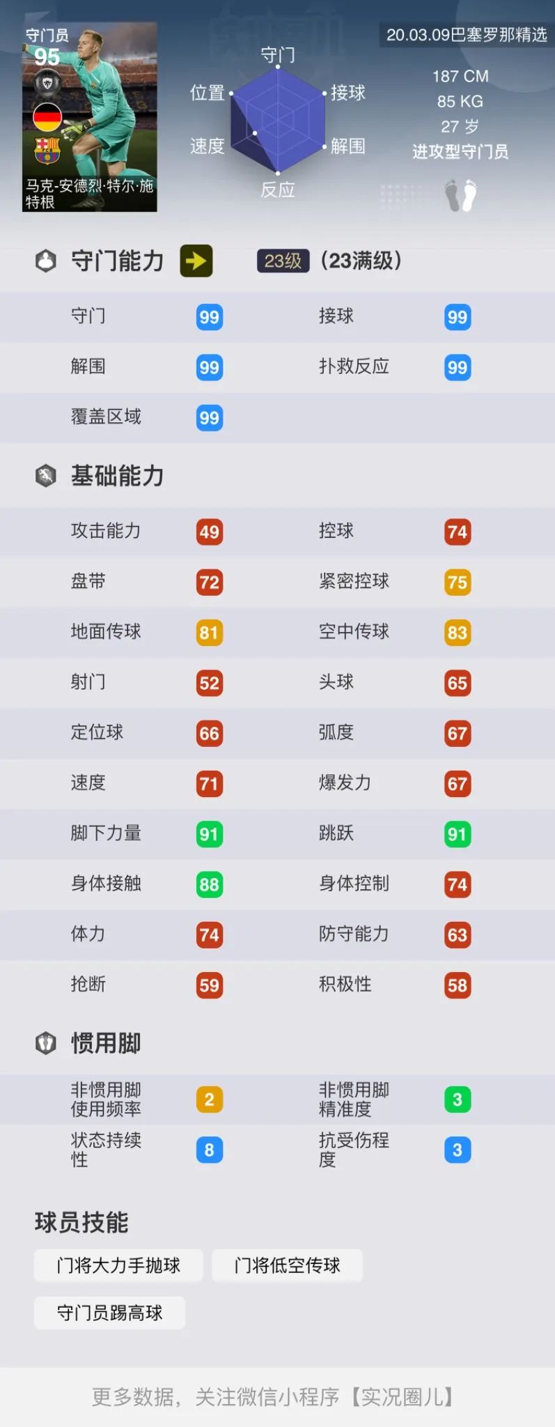 巴萨精选包评析,巴萨精选推荐