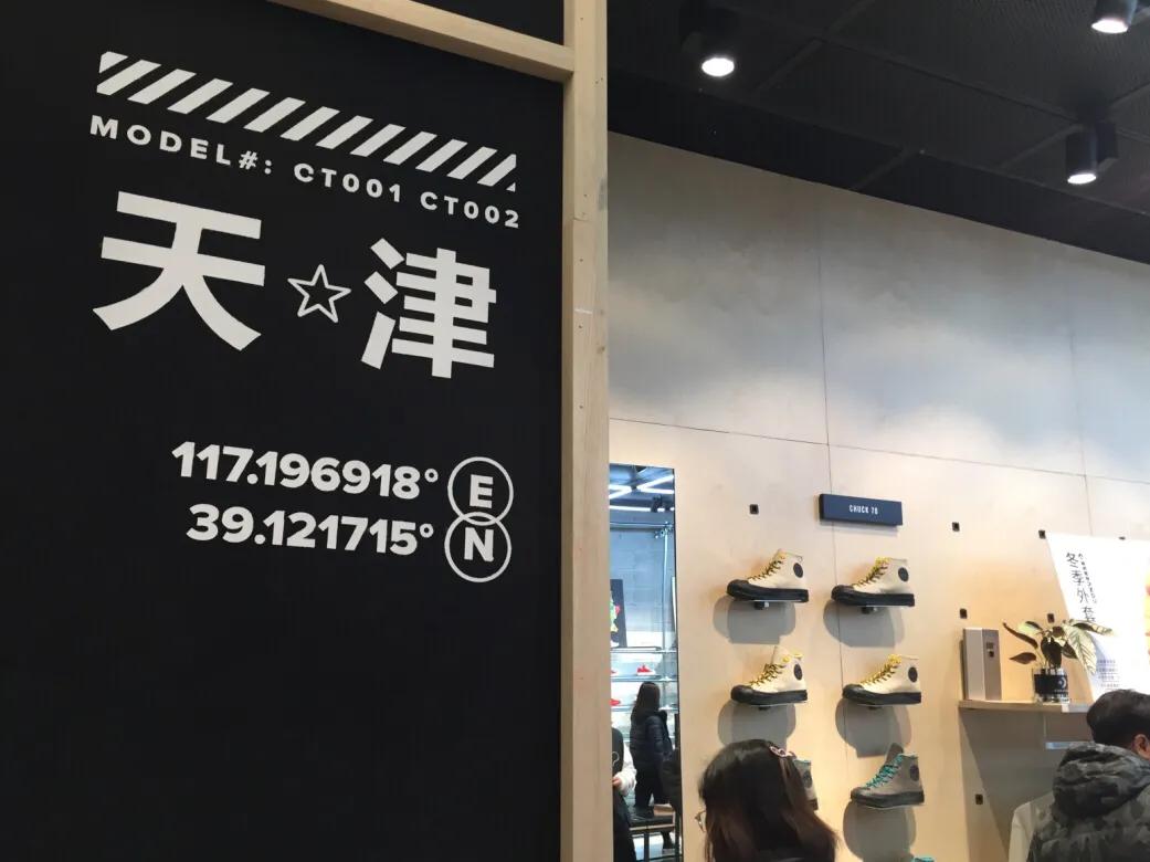 胜道体育匡威直播,胜道体育匡威是真的吗