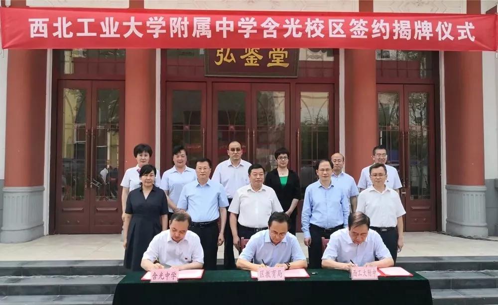 碑林最好的名校,碑林区所有中学排名