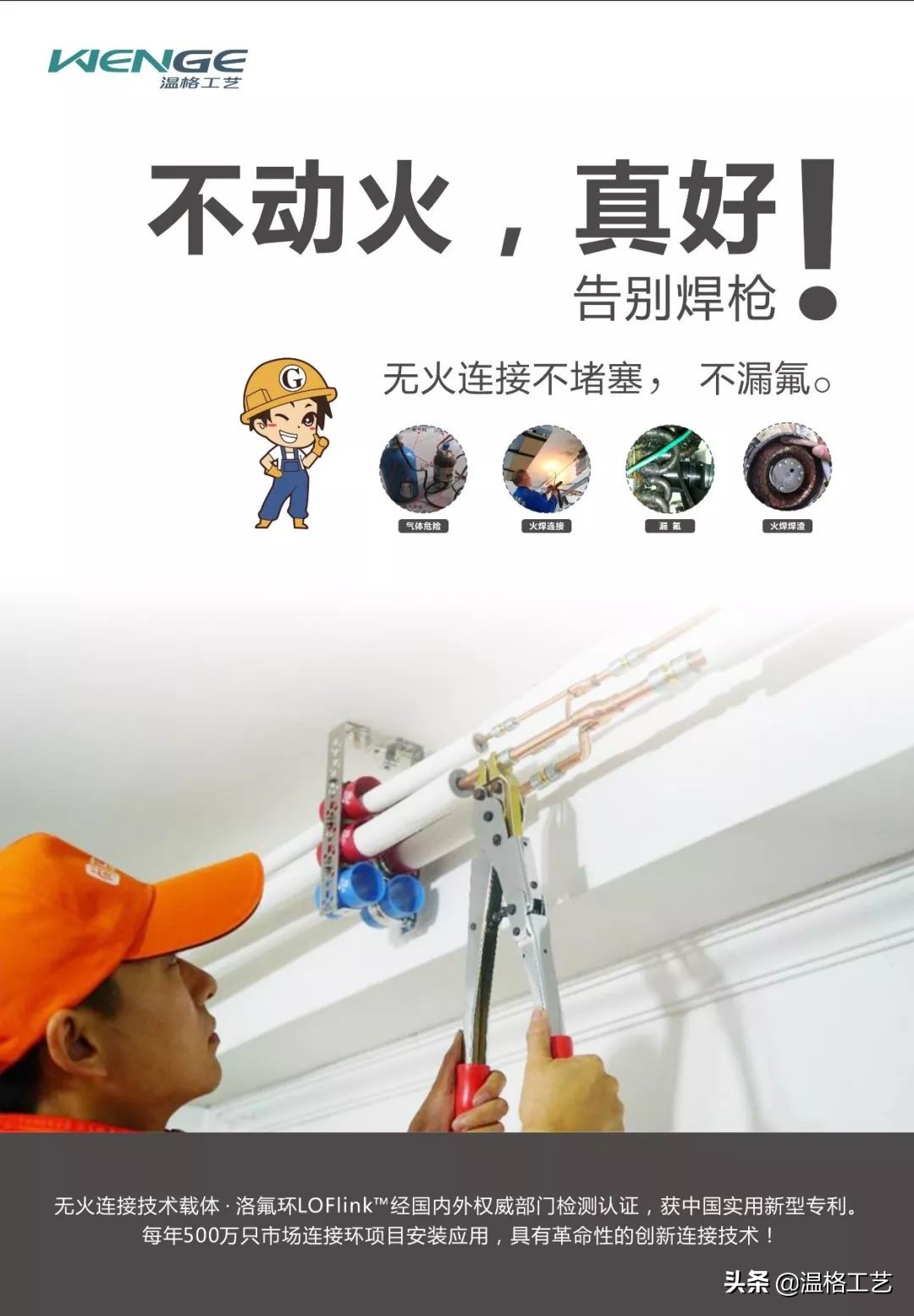 空调定频抽真空的方法,变频空调和定频空调抽真空区别