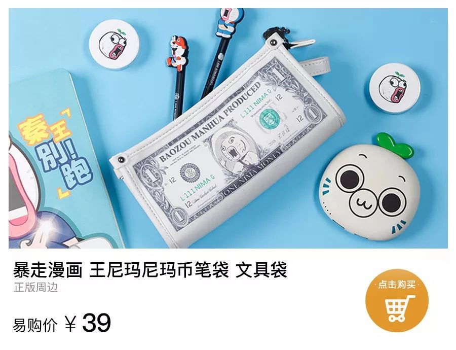 潮流当道，萌宠你心！B▪duck、暴走漫画、皮卡丘你最钟爱哪一个