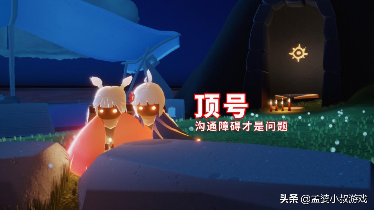 光遇老板很自卑怎么安慰,光遇老板