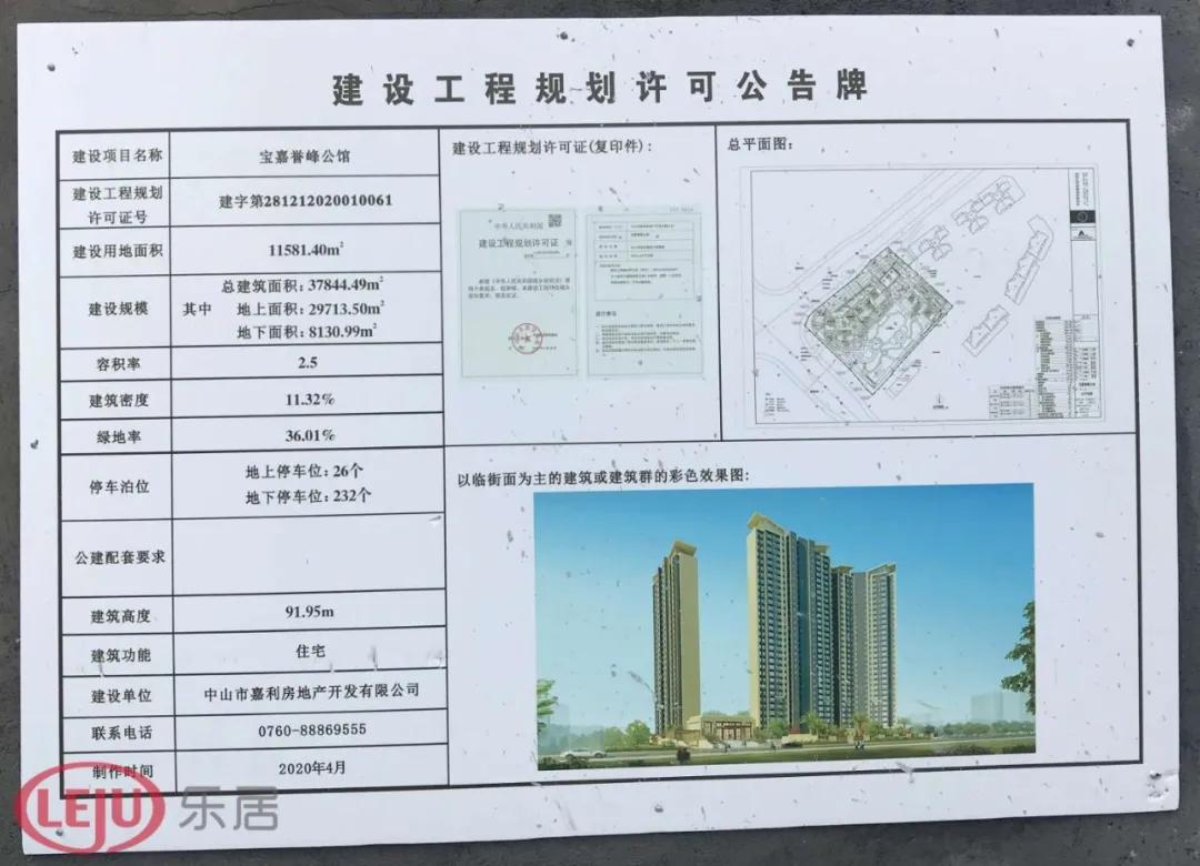 中山目前哪个新盘价格最便宜,中山小户型精装修新楼盘住宅在售