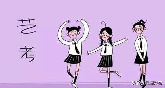 2020株洲特长生招生标准,株洲市二中体育生招生标准