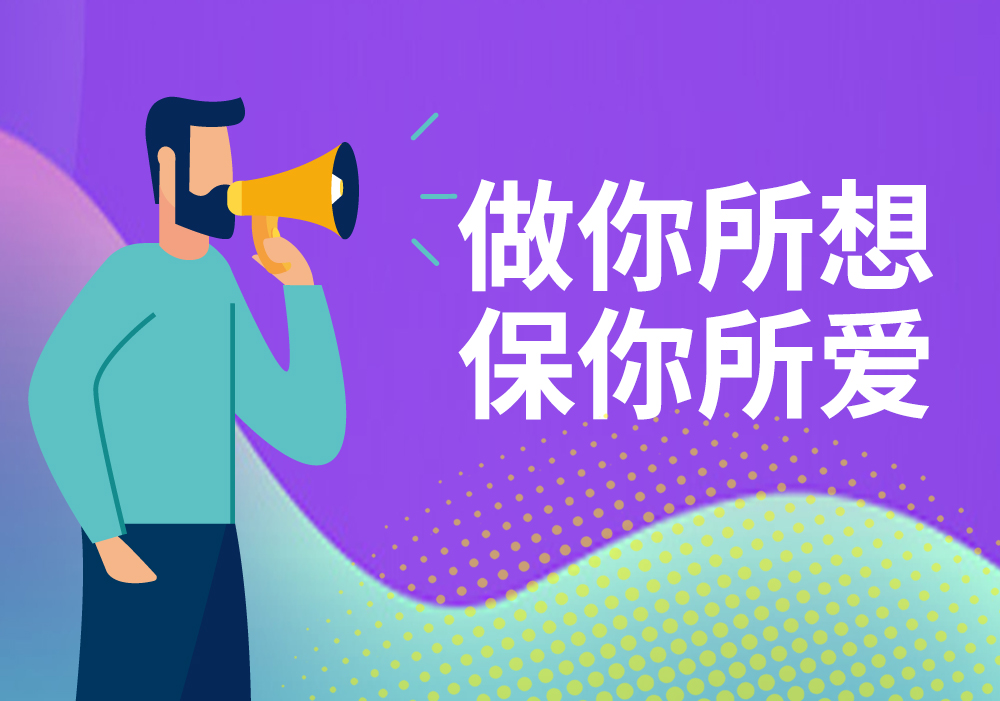 中国人民人寿保险股份有限公司值得信任吗？