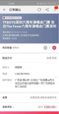 大麦网tfboys实名制票怎么转卖,大麦怎么抢tfboys演唱会门票