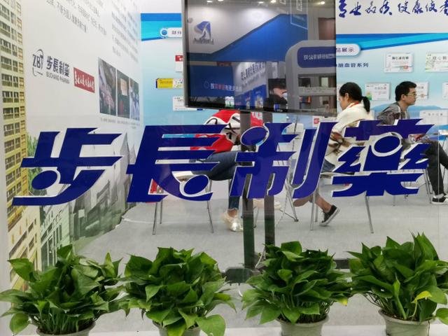 中药协会对鸿茅药酒授予的荣誉,中药协会给鸿茅药酒颁奖