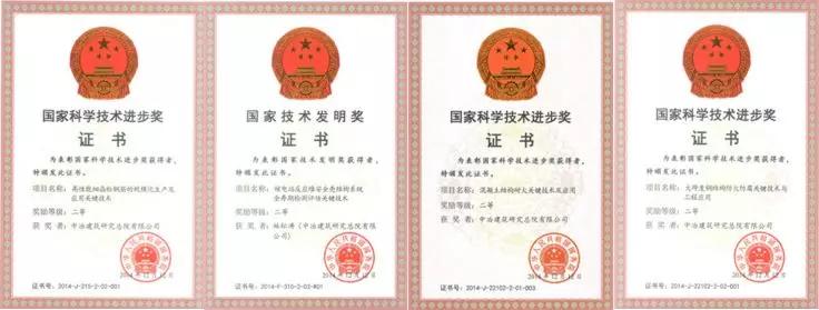 中冶集团和中冶建研院,中冶建研院钢结构与工程研究院