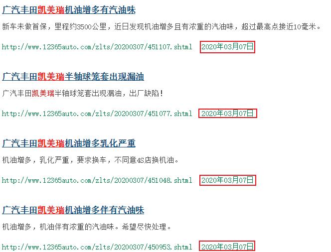 口碑相当出色的丰田凯美瑞,如今还值得买么?答案非也