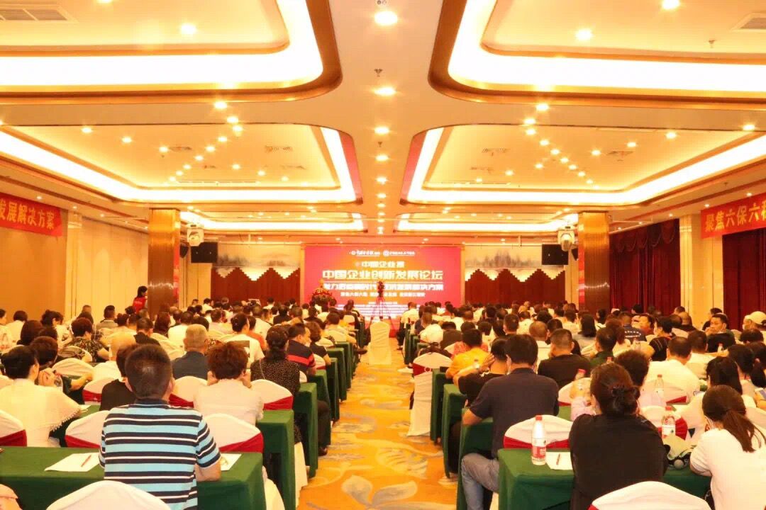 2023中国医药工业电商创新论坛,中国企业创新科技论坛