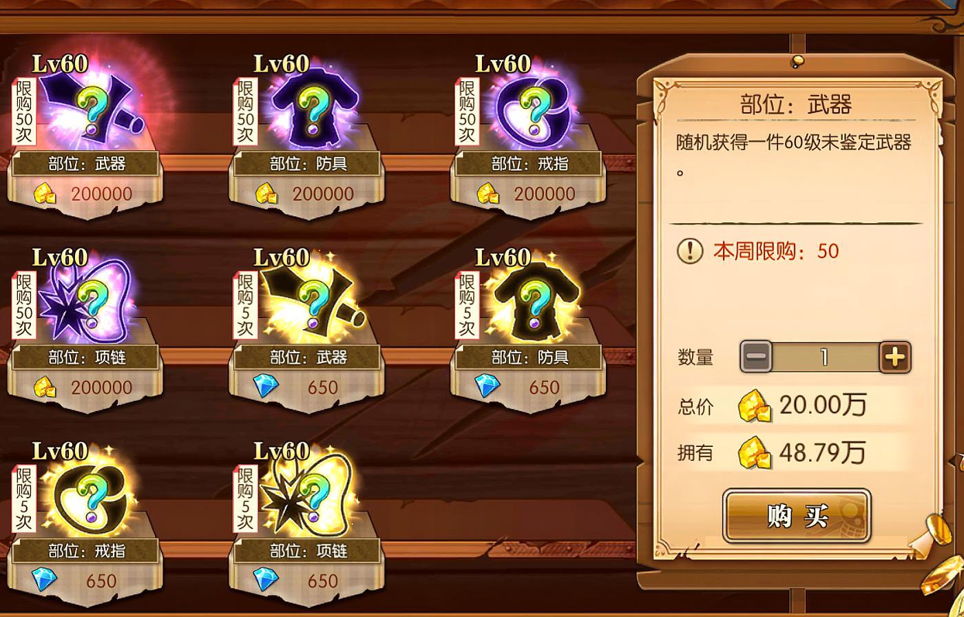 航海王燃烧意志悬赏刷蓝钻怎么玩,航海王燃烧意志新手用什么英雄好