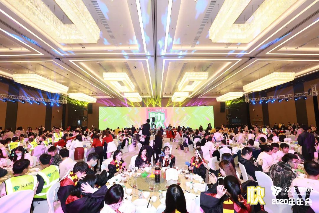 决胜未来，唯快不破！——众上集团2020年会盛大绽放
