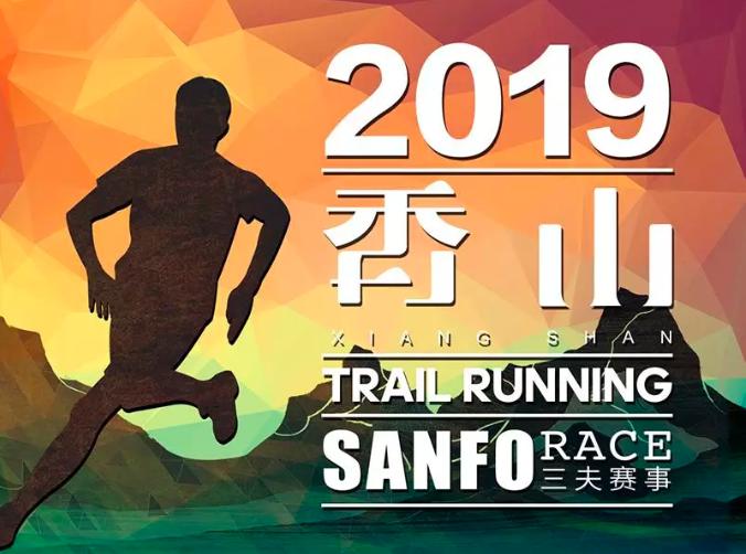 三夫户外运动俱乐部,三夫户外新项目