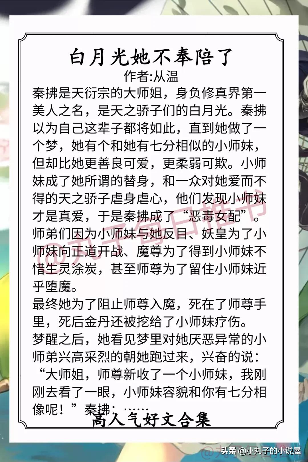 强推文晋江,晋江完结高分小说推荐言情