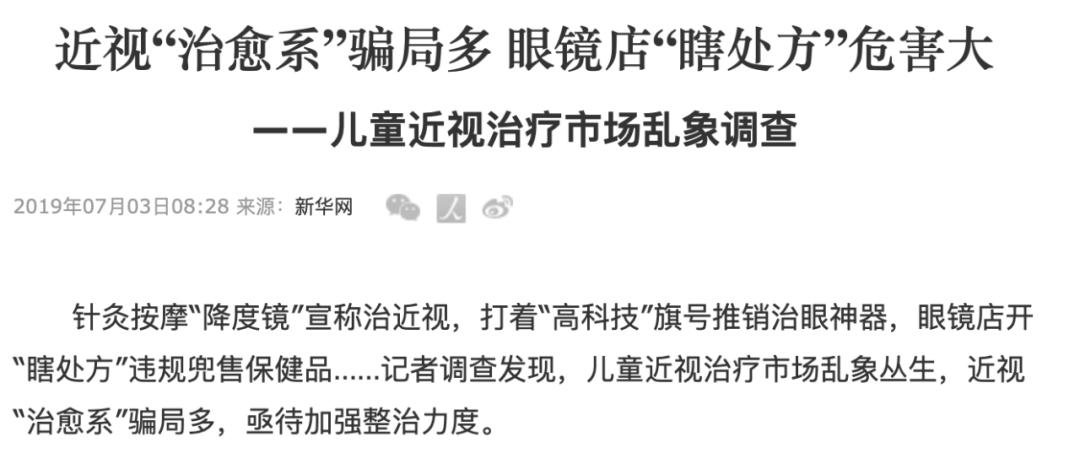 眼镜行业毛利率是多少,眼镜净利润