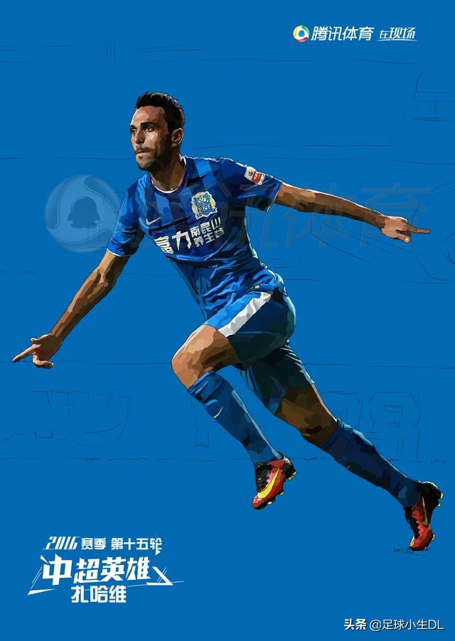 中超申花队魂合集,中超足球绝杀扳平富力