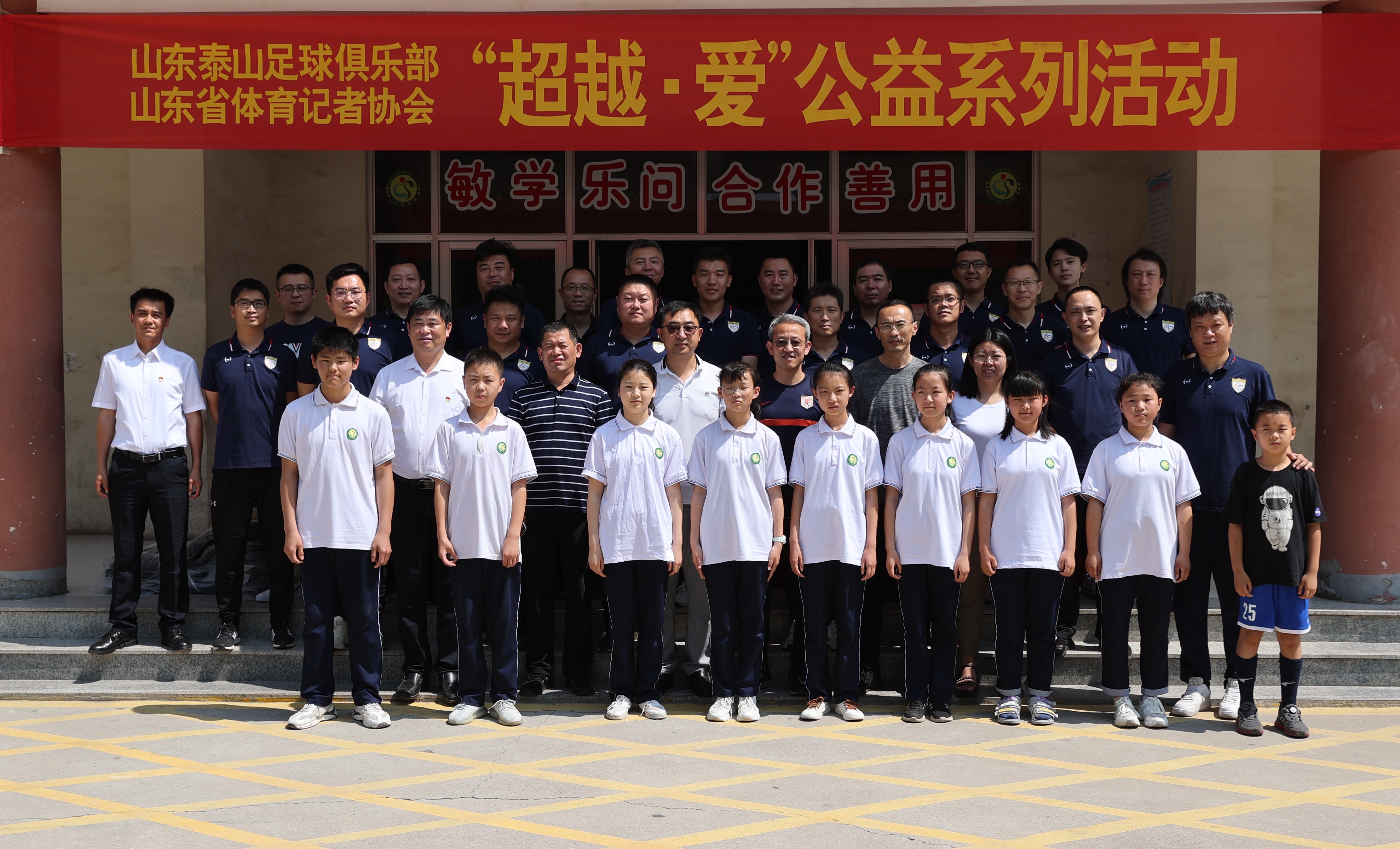 山东泰山足球俱乐部直播,山东泰山足球俱乐部现场直播