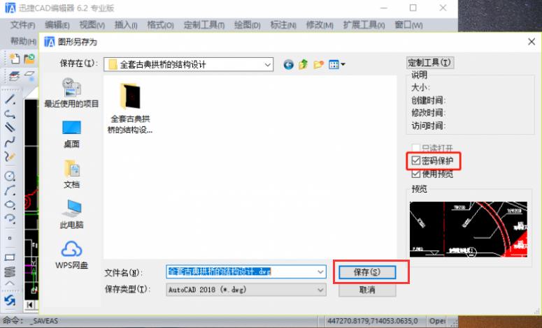 cad防止盗图怎么解锁,普通cad图纸怎么防止盗图