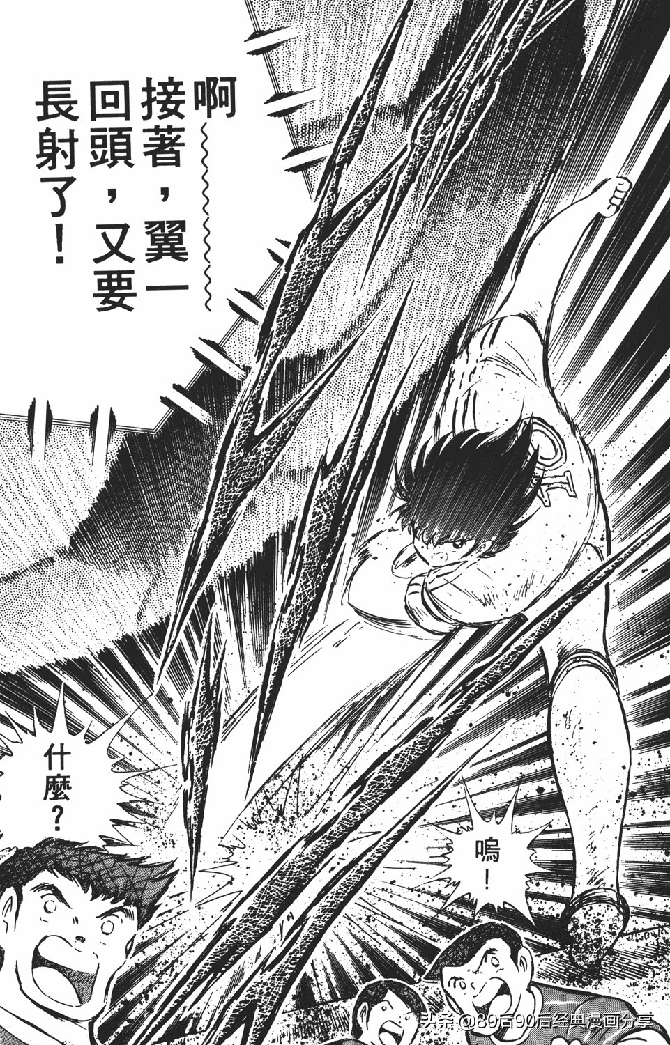 足球小将46大空翼完整版,足球小将大空翼186