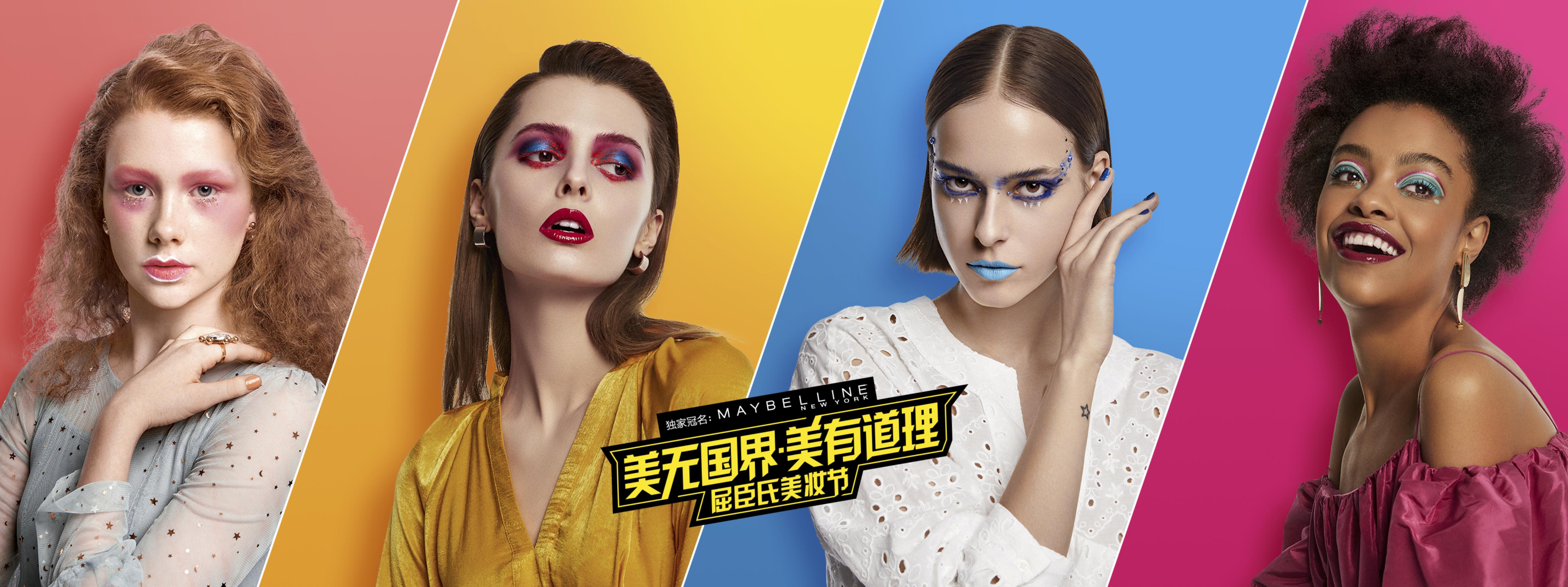 屈臣氏美妆盛典直播,2021屈臣氏狂欢盛典