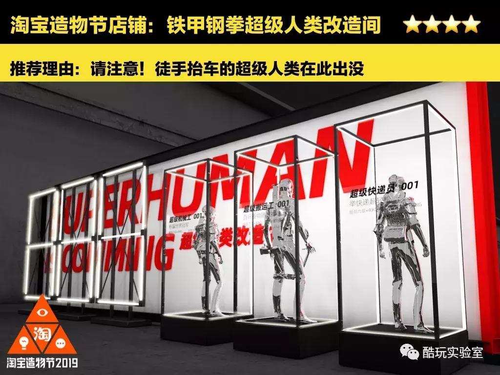 “我花1000块钱买了1栋楼”淘宝造物节：10年后最便宜的是房子