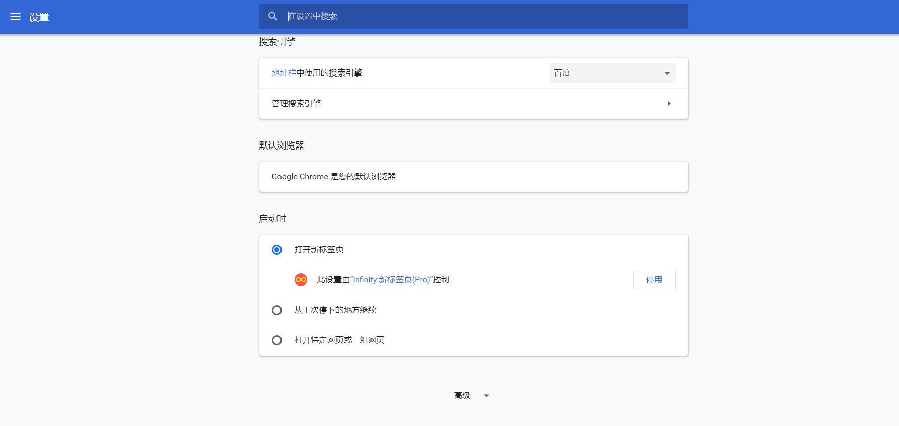 换一换你那丑陋的浏览器首页吧，让我帮你打扮打扮