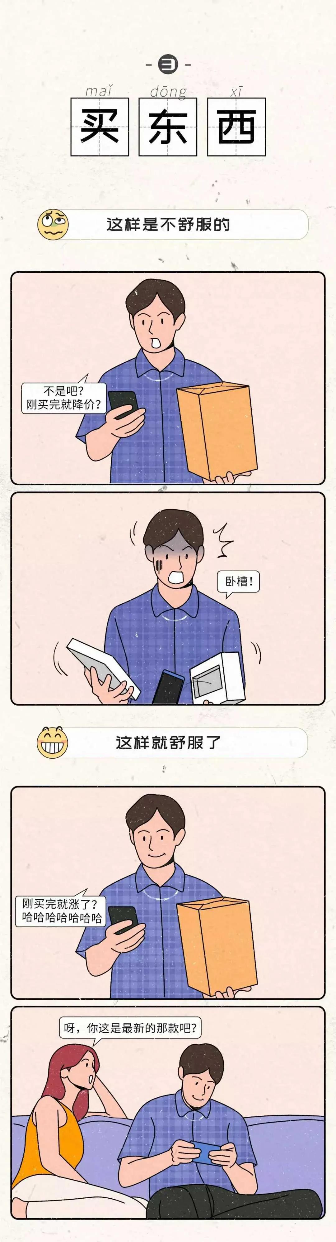 让男生在生活中舒服的7个姿势