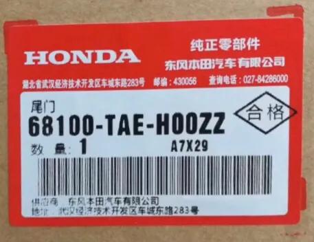 日产配件编码,本田车零部件编码大全