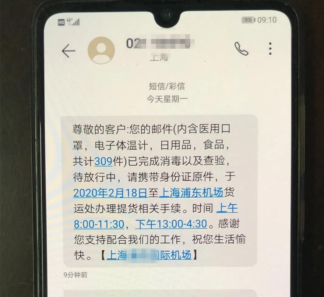 轻信朋友圈土豪，宜兴一女子买口罩等被骗120万，民警迅速破案