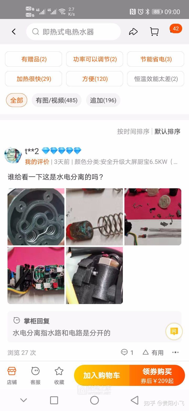 传福即热式电热水器维修,厨宝热水器即热式拆解