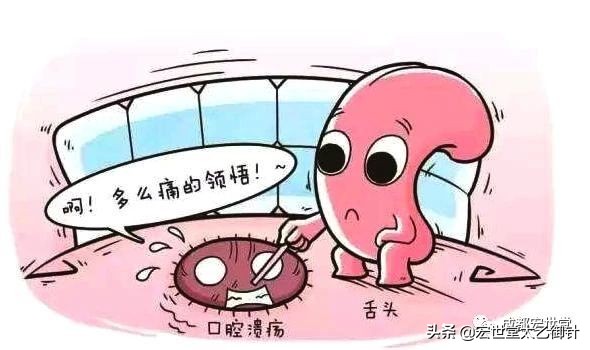 口腔溃疡反反复复怎样才能根除,口腔溃疡反复发作一招教你根治