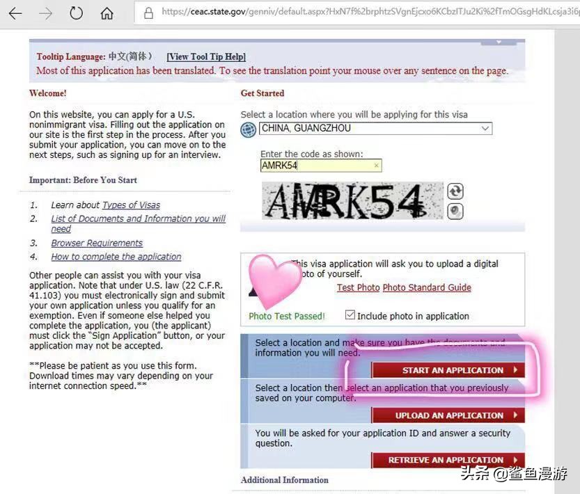 2022美国签证办理流程,刷美签攻略