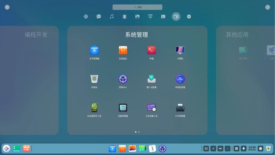 深度deepin20.1操作系统,deepin20beta社区版