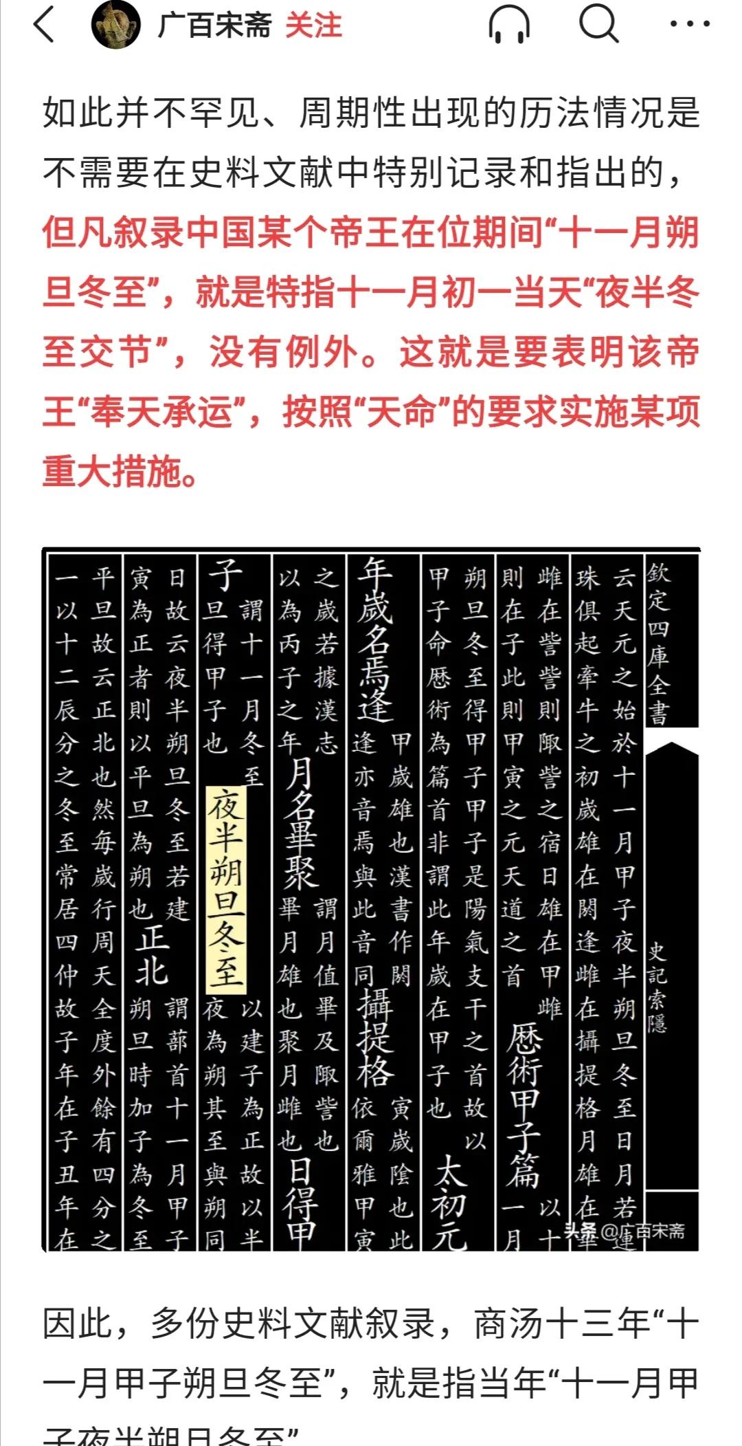 夏朝灭亡前的诡异现象,夏朝灭亡前的异象