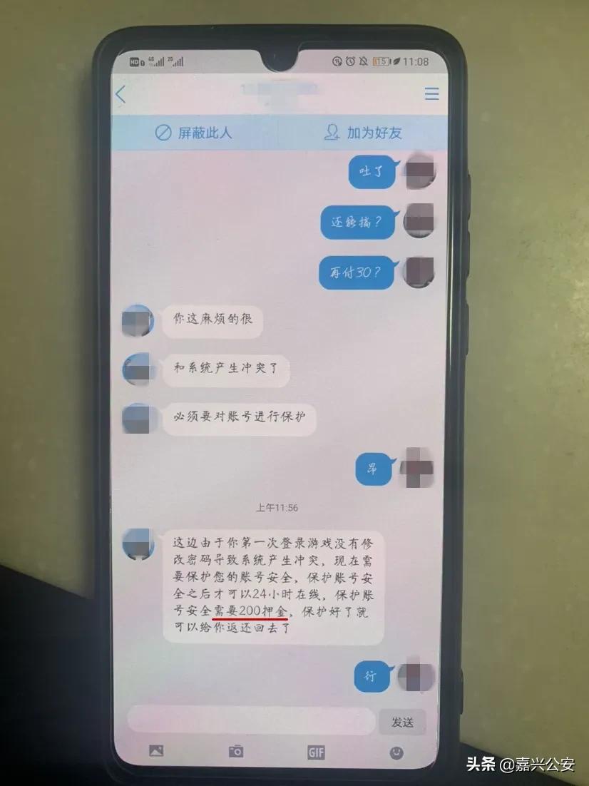 我也要靠玩游戏赚钱！平湖一男子惨遭打脸…