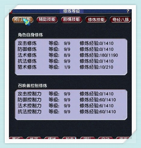 梦幻西游69级大唐官府属性面板,梦幻西游60级大唐官府弟子装备