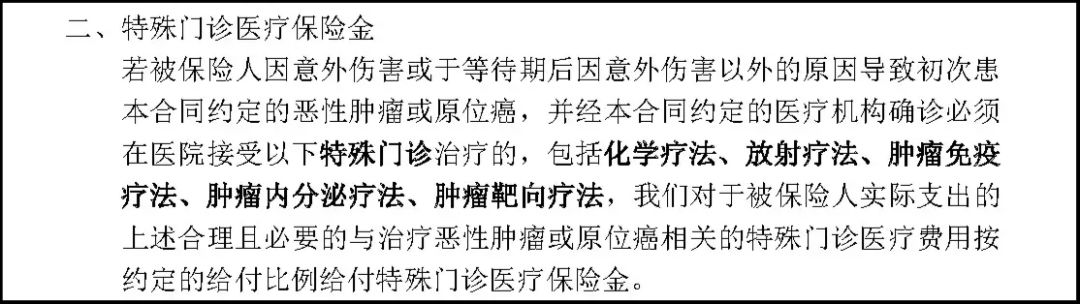 华夏医保通防癌版是真的吗,华夏医保通普惠版和旗舰版区别