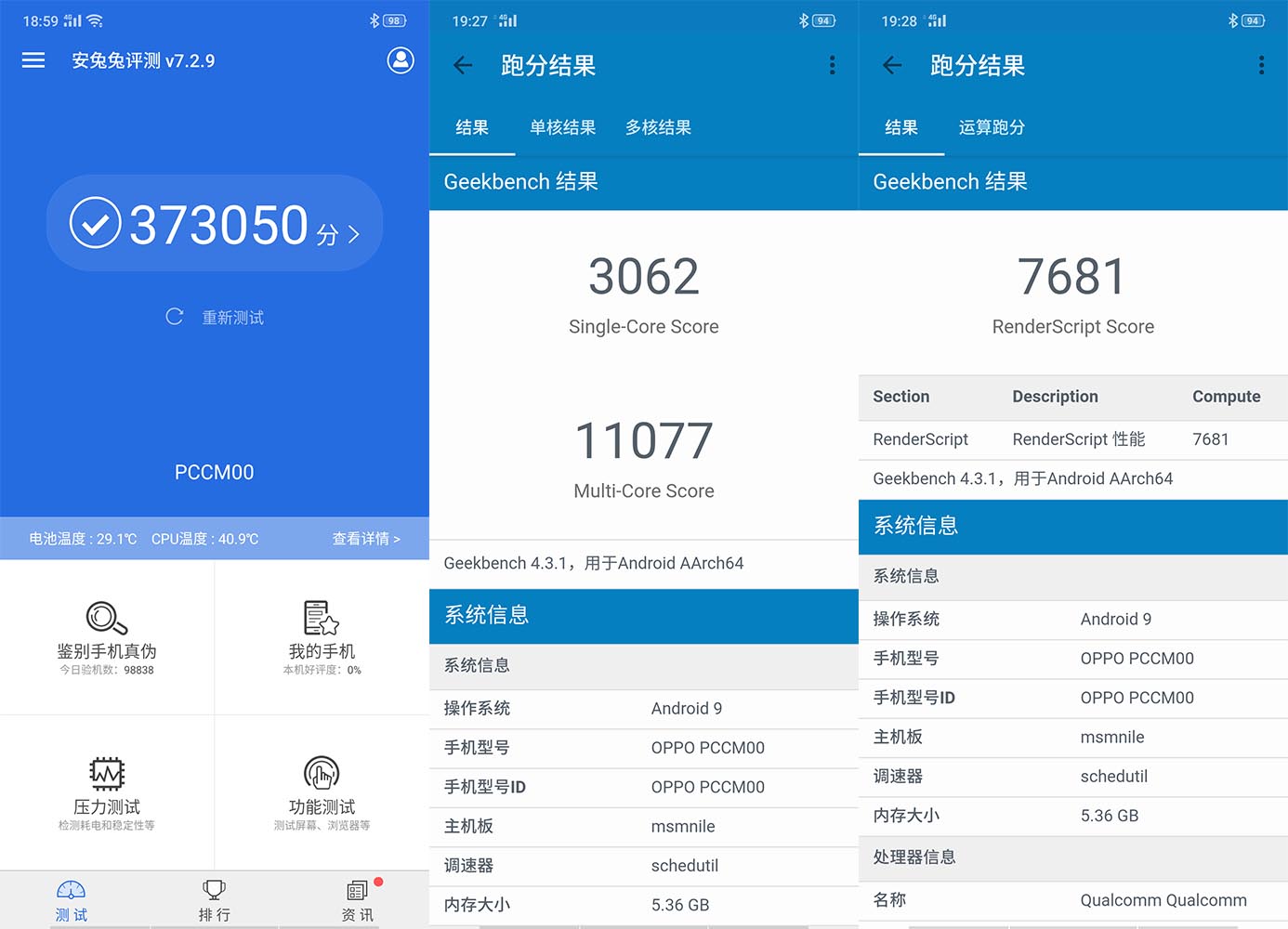 opporeno6和reno6pro哪个好,opporeno5pro+和reno6pro